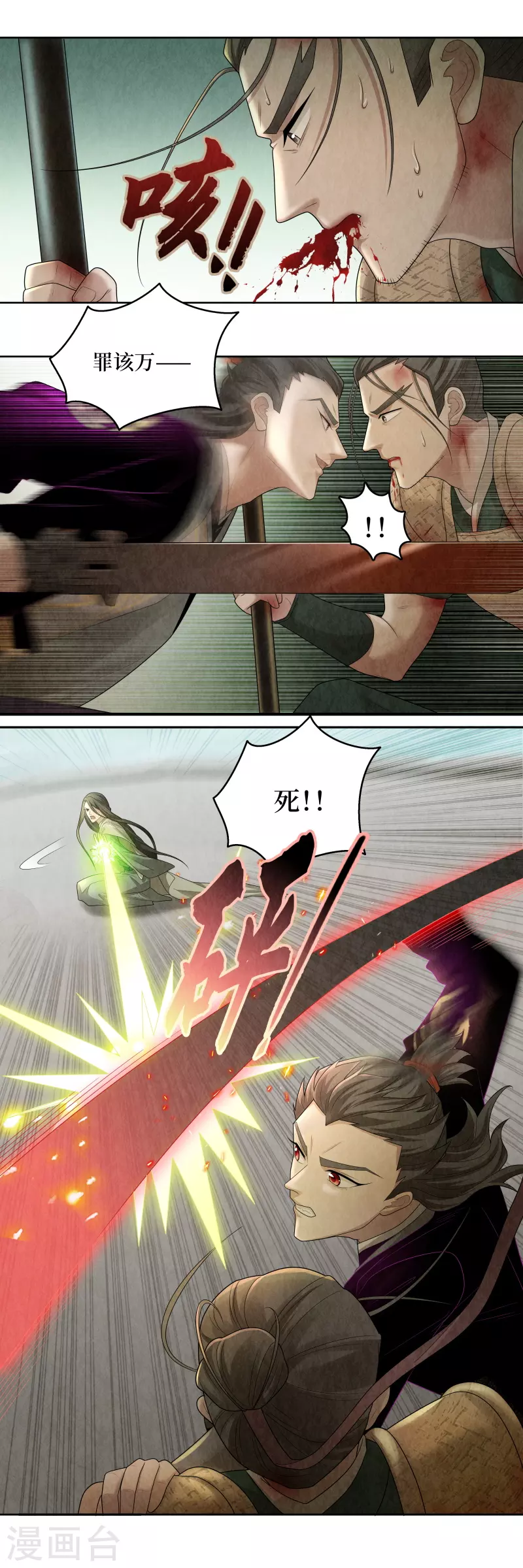 第117话9
