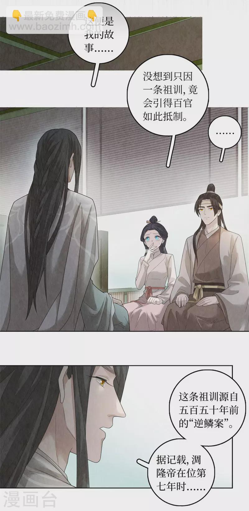 第94话8