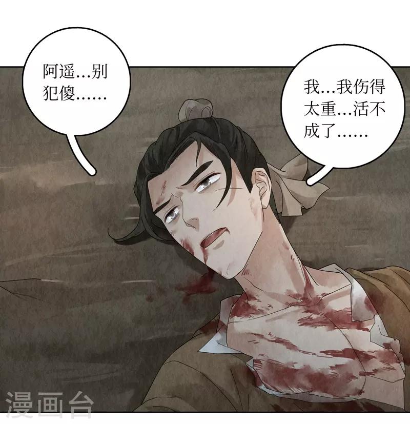 第26话28
