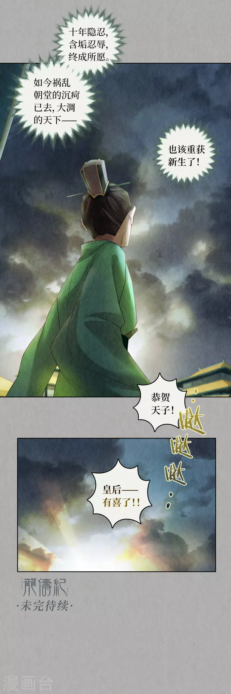 第92话14