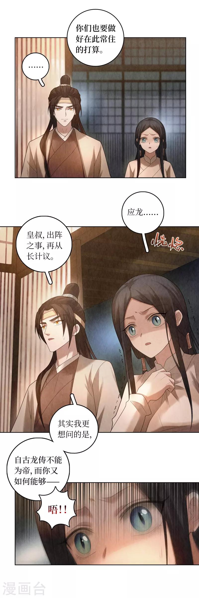第81话9