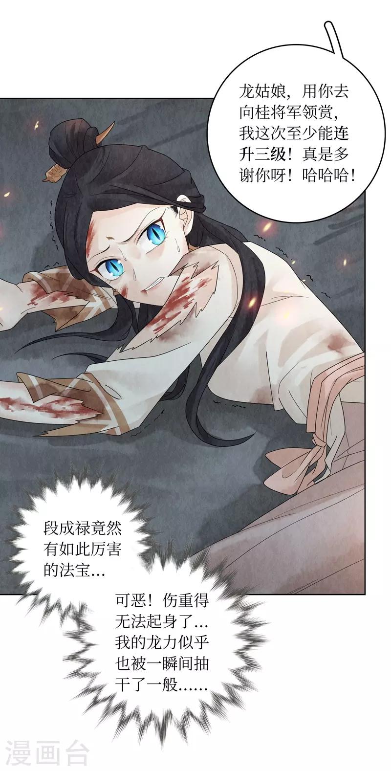 第25话61