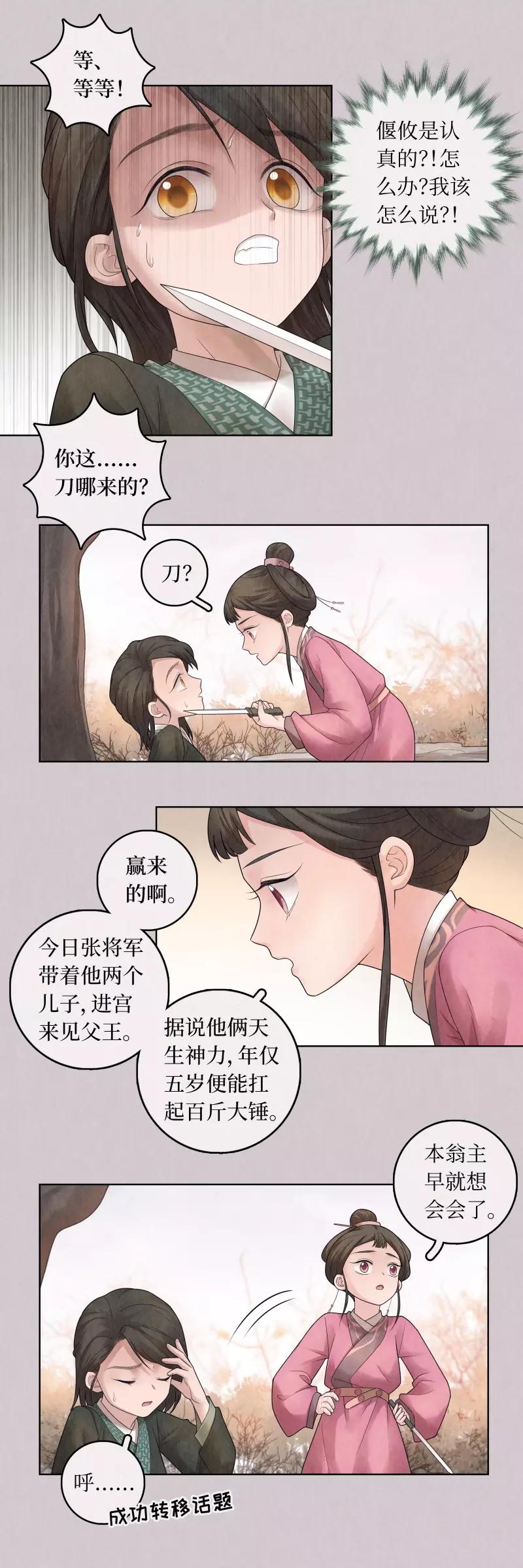 第71话4