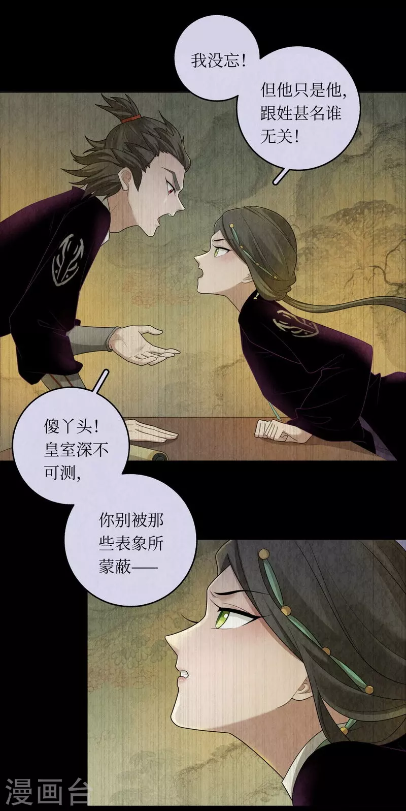 第114话11