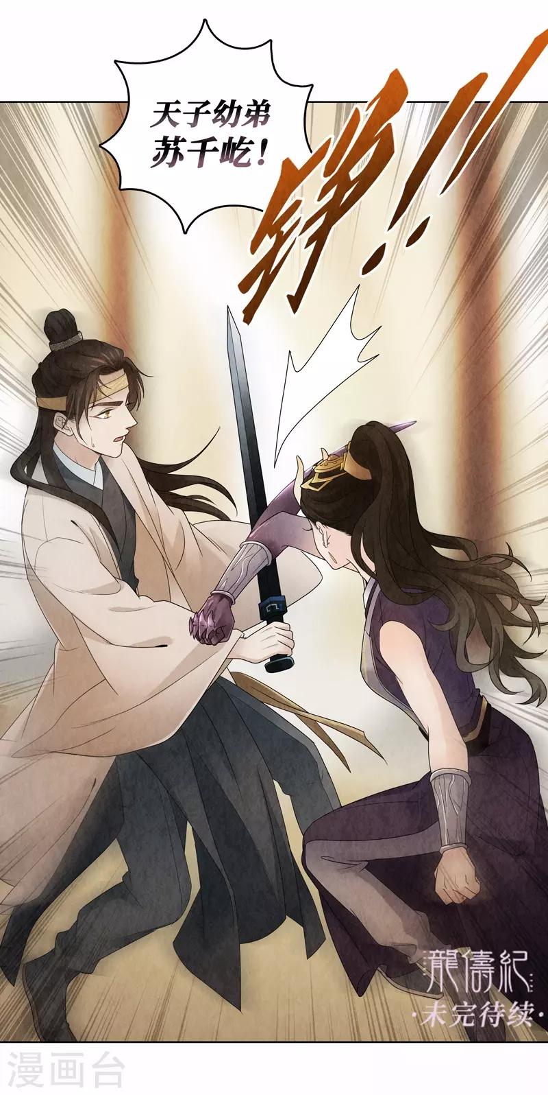 第14话54