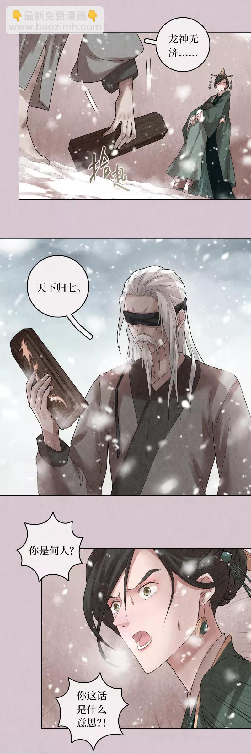 第76话8