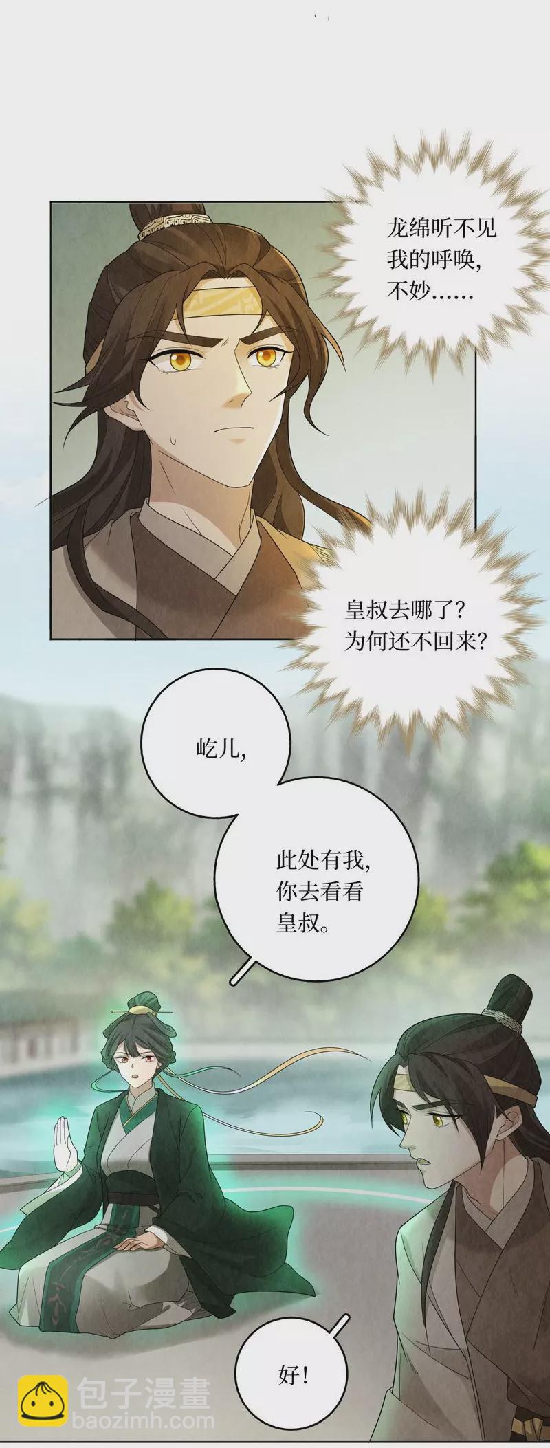 第112话32