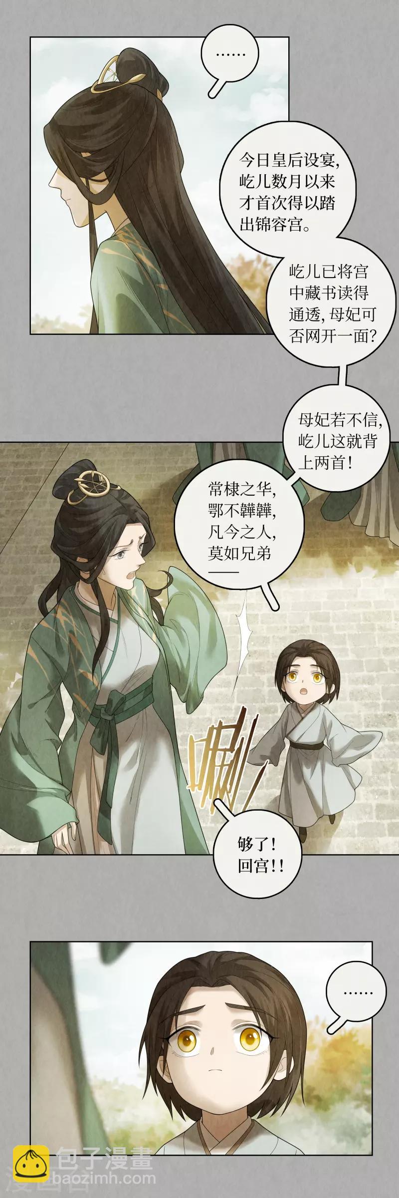 第83话5