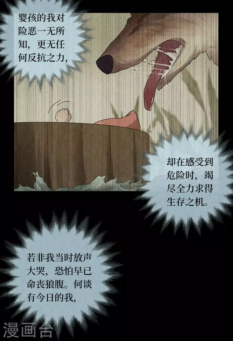 第112话20