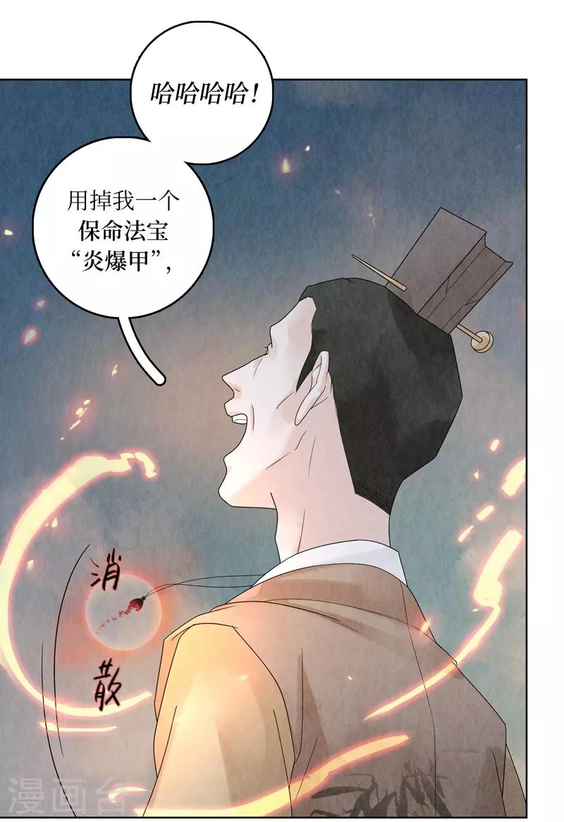 第25话59