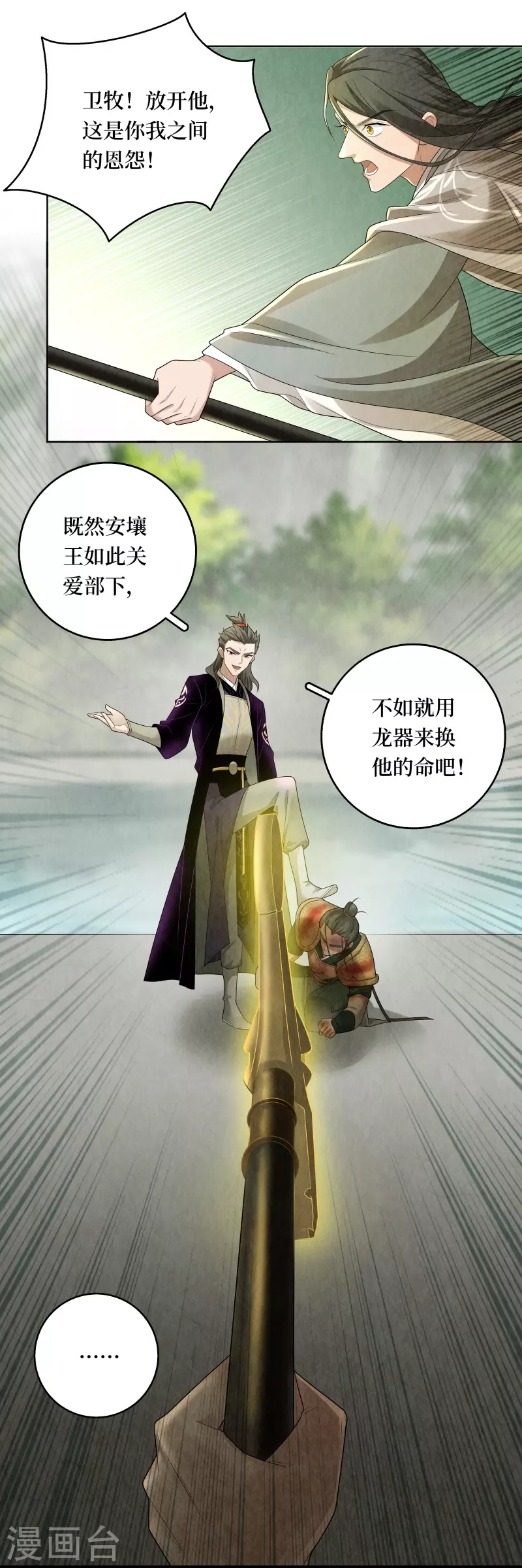 第117话12