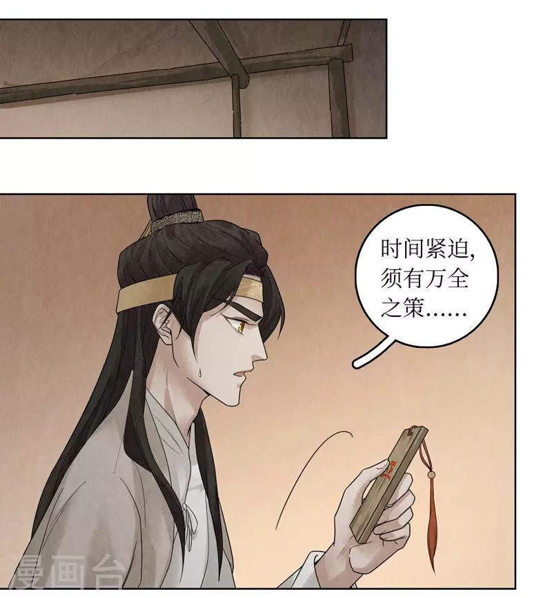 第35话26