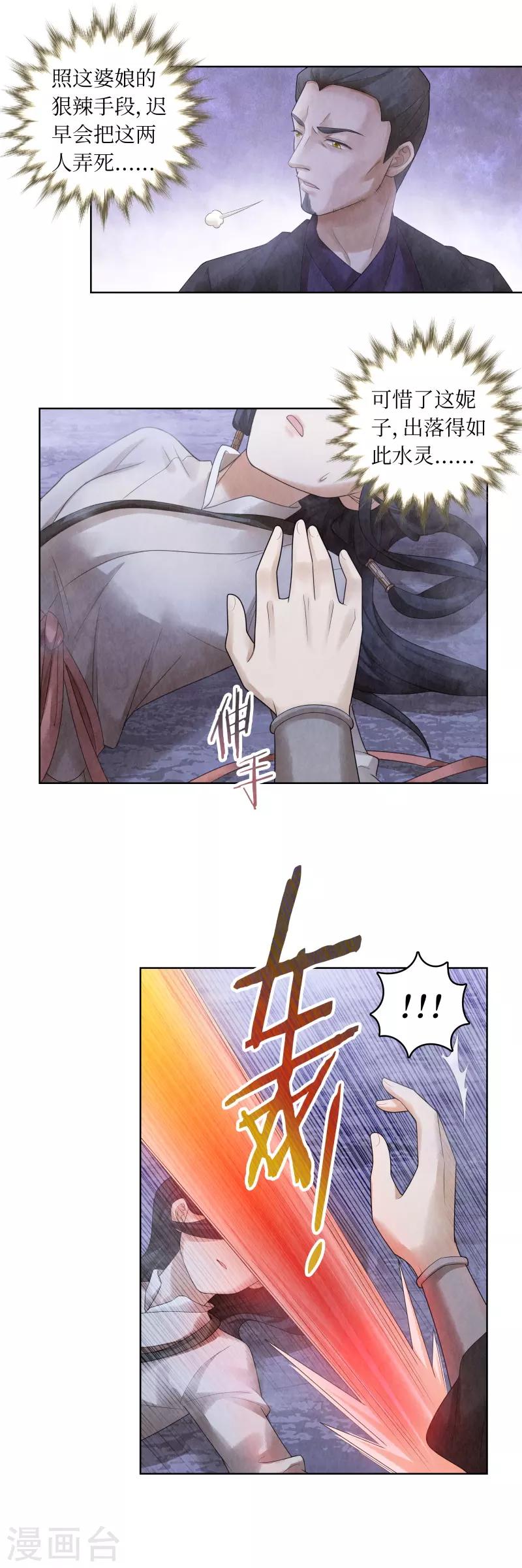 第69话10