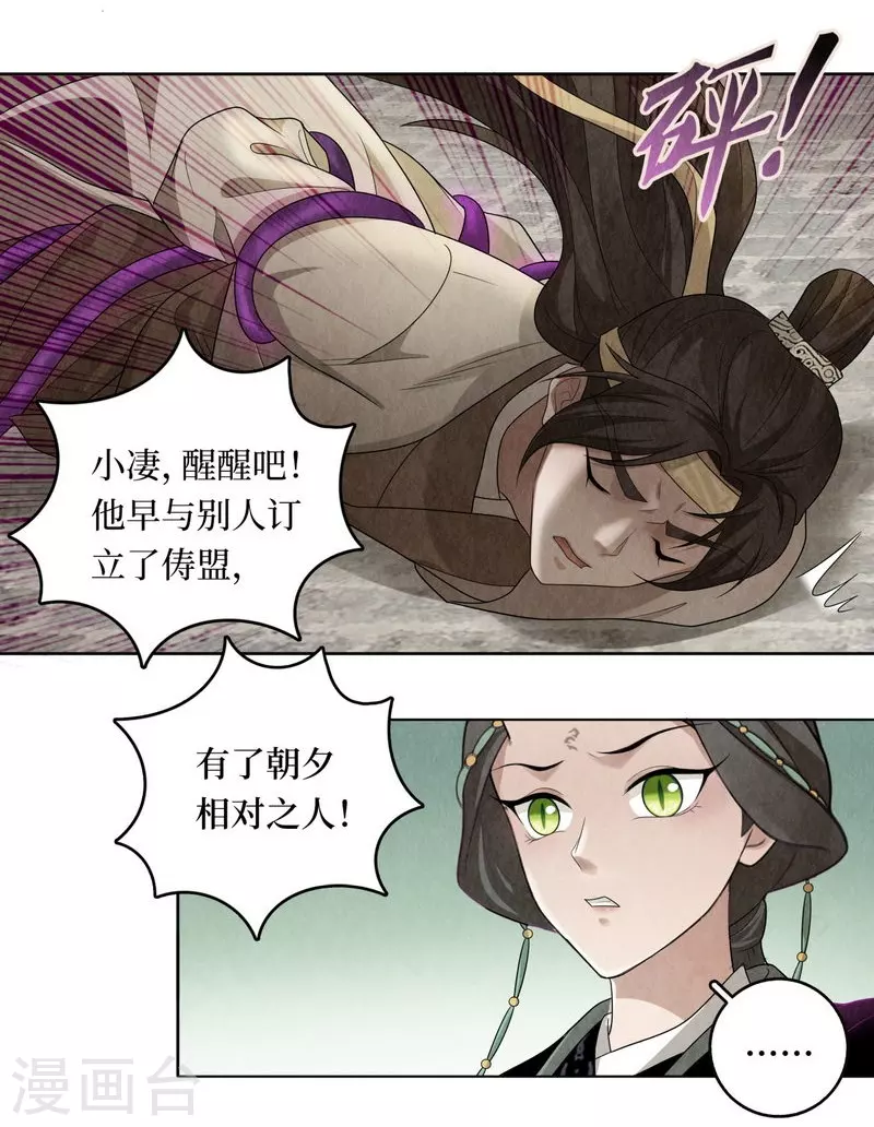 第113话29