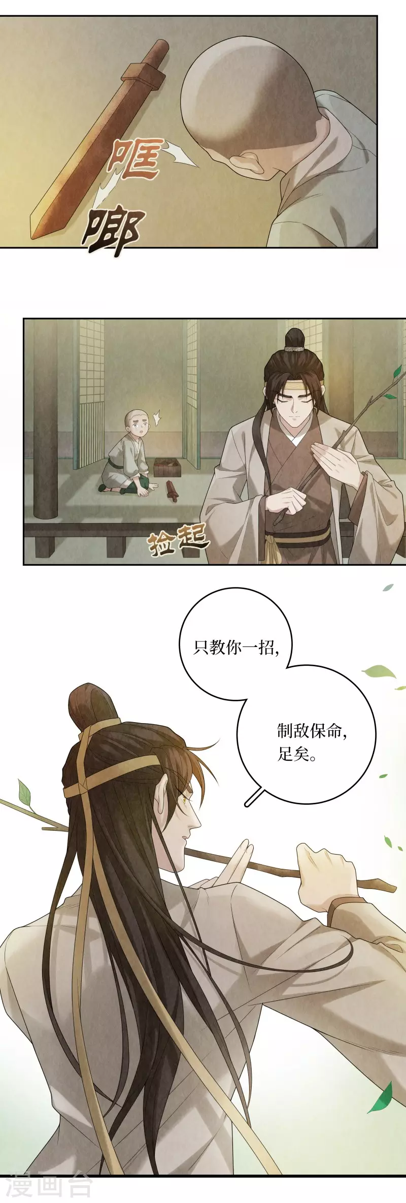 第96话17