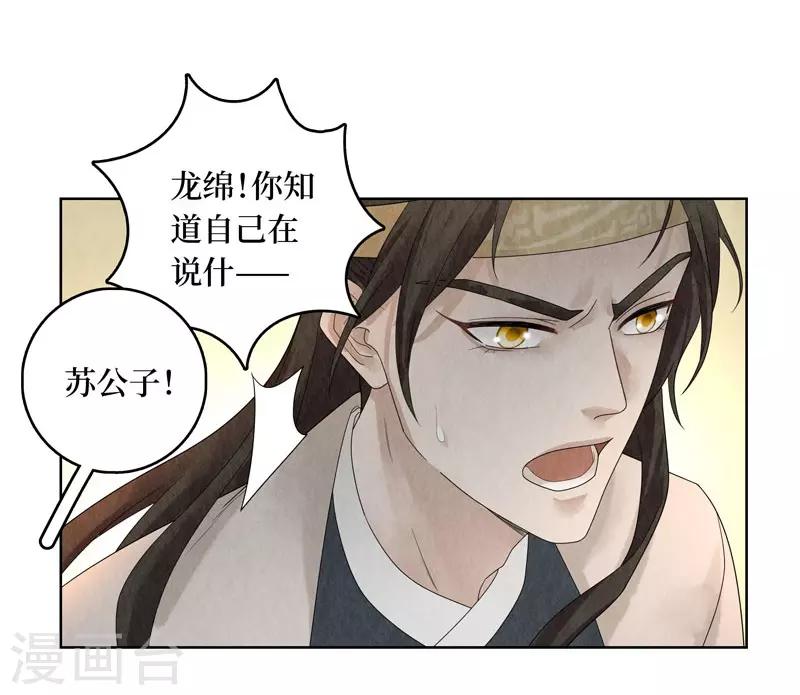 第24话9