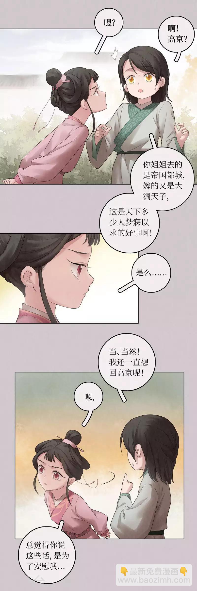 第66话11