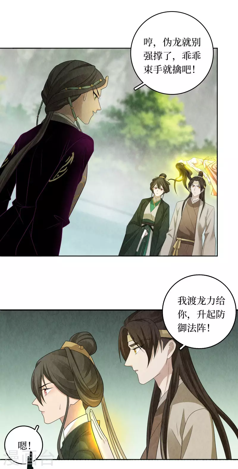 第116话14