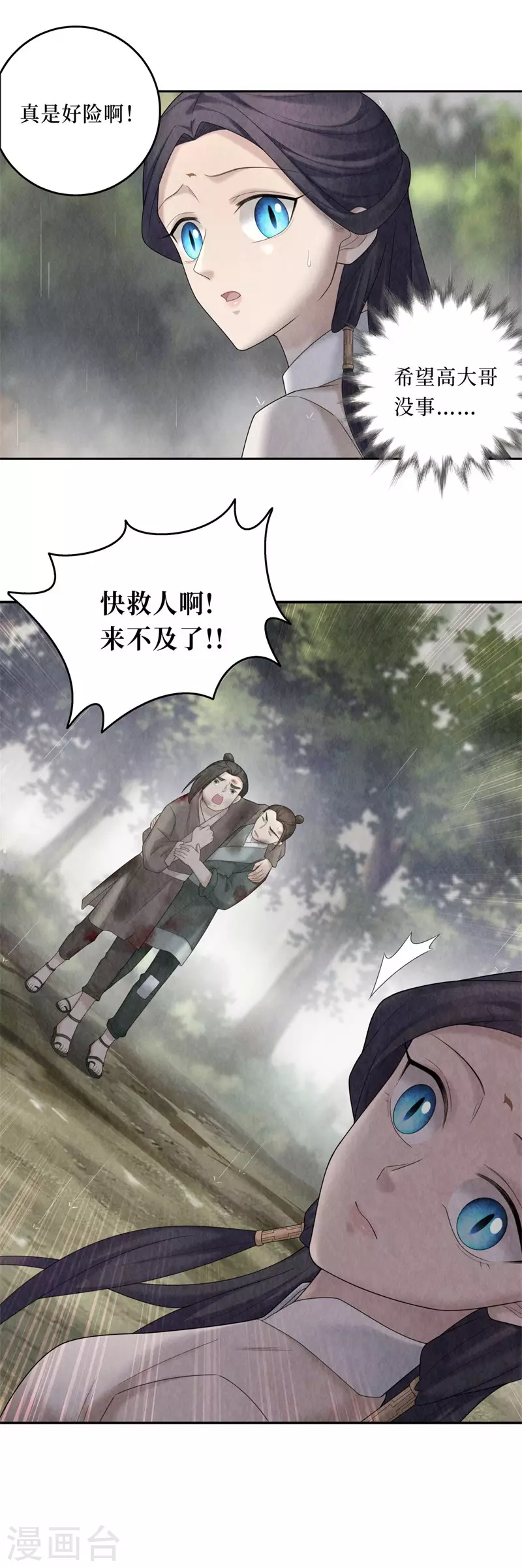 第99话7