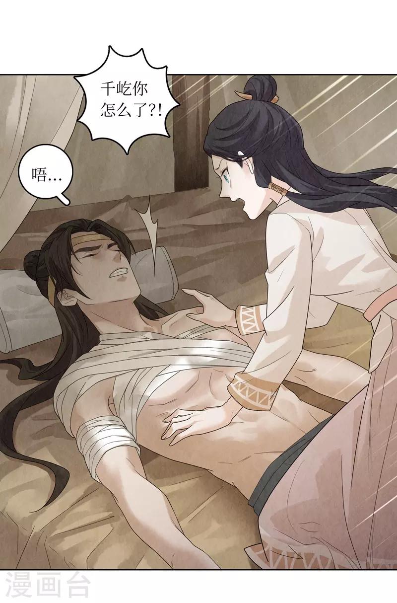 第31话52