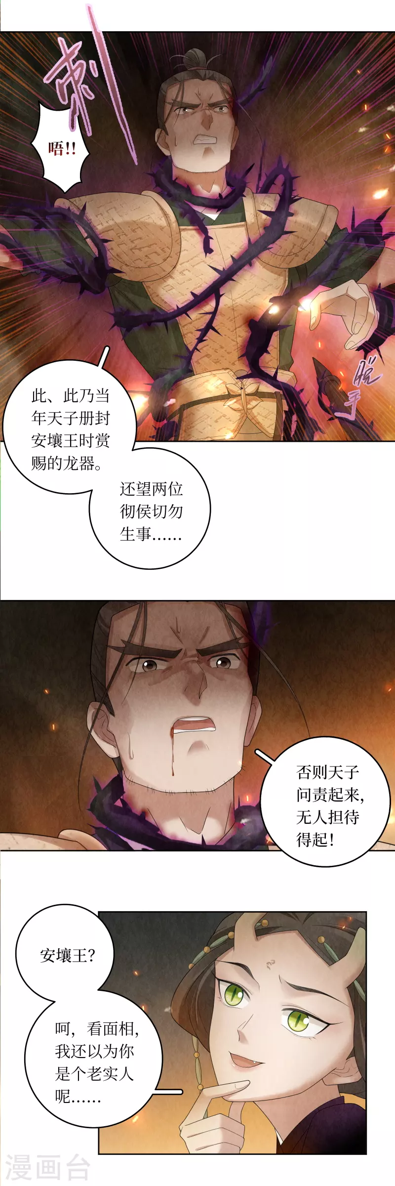 第109话5