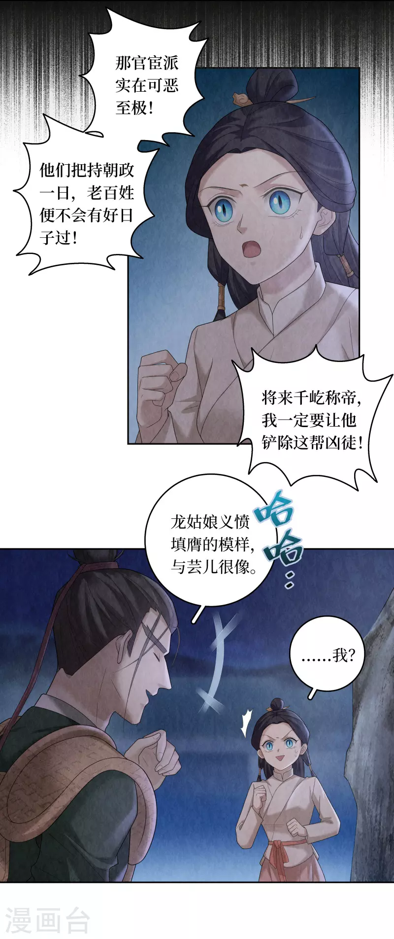 第105话8