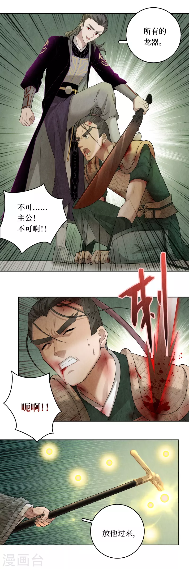 第117话13