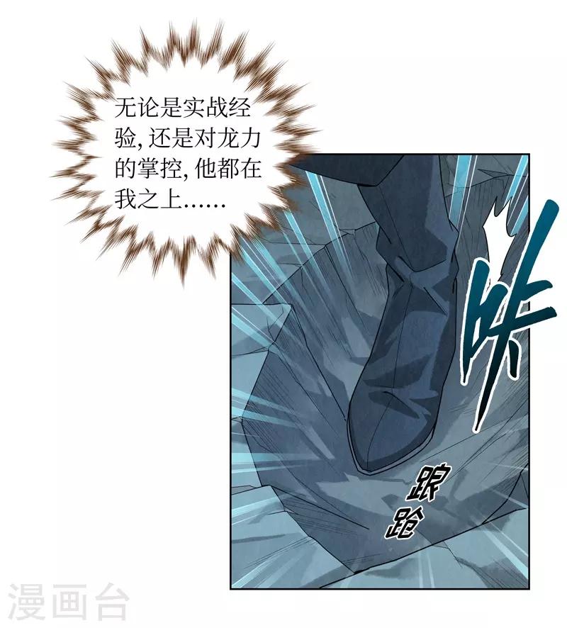 第42话7