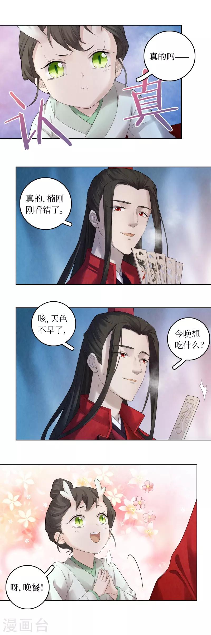 第63话14