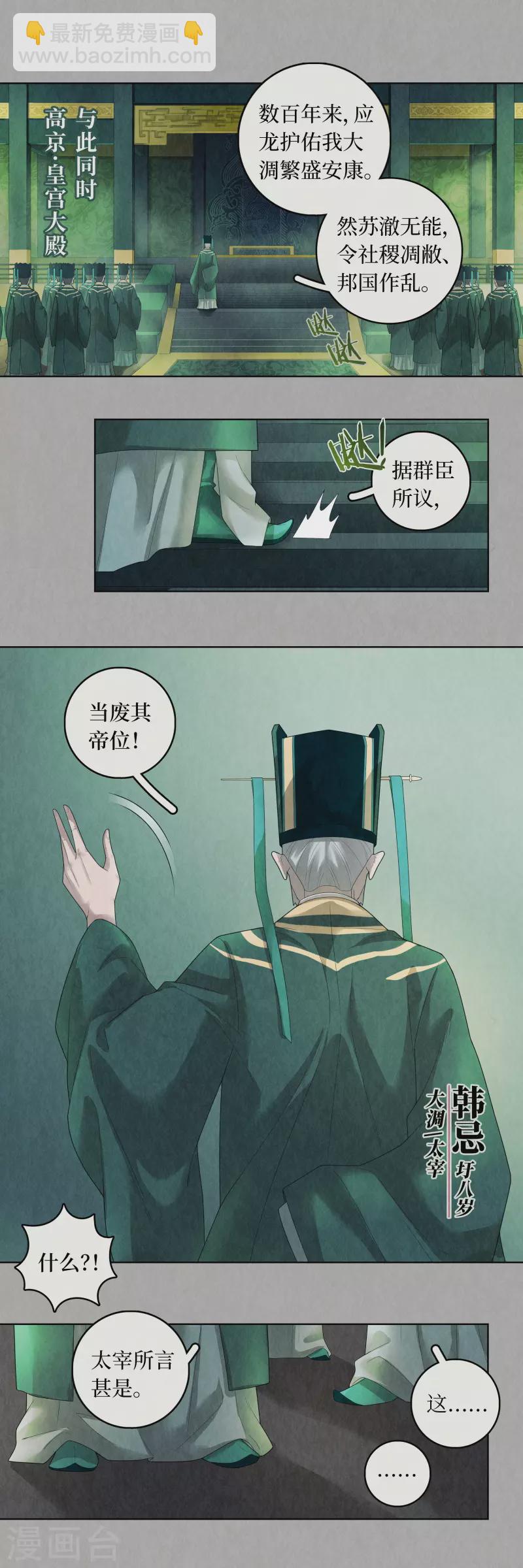 第90话5