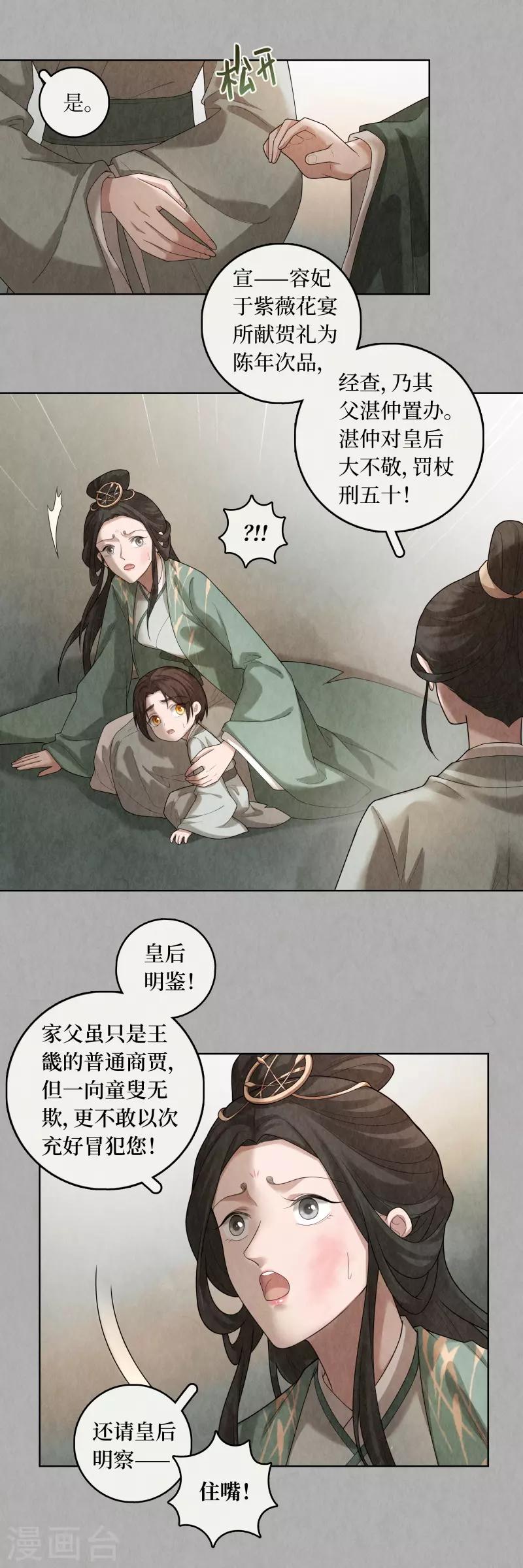 第84话4