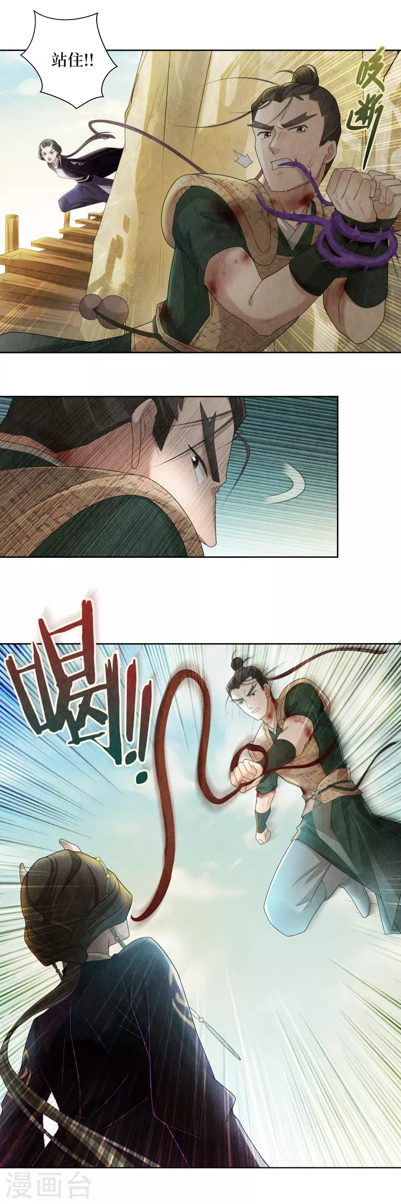 第109话11
