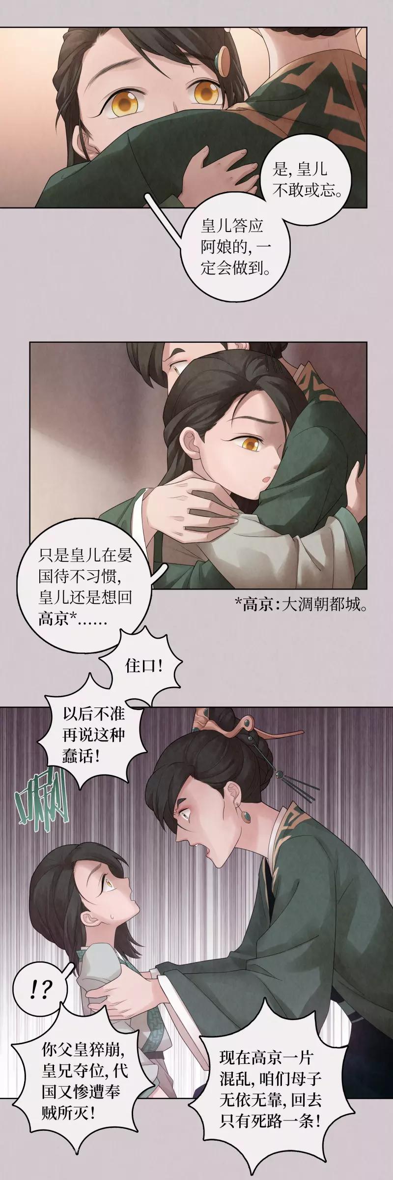 第64话8