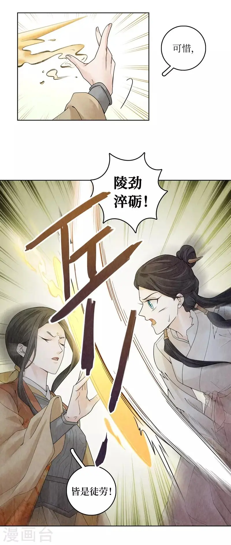 第36话46