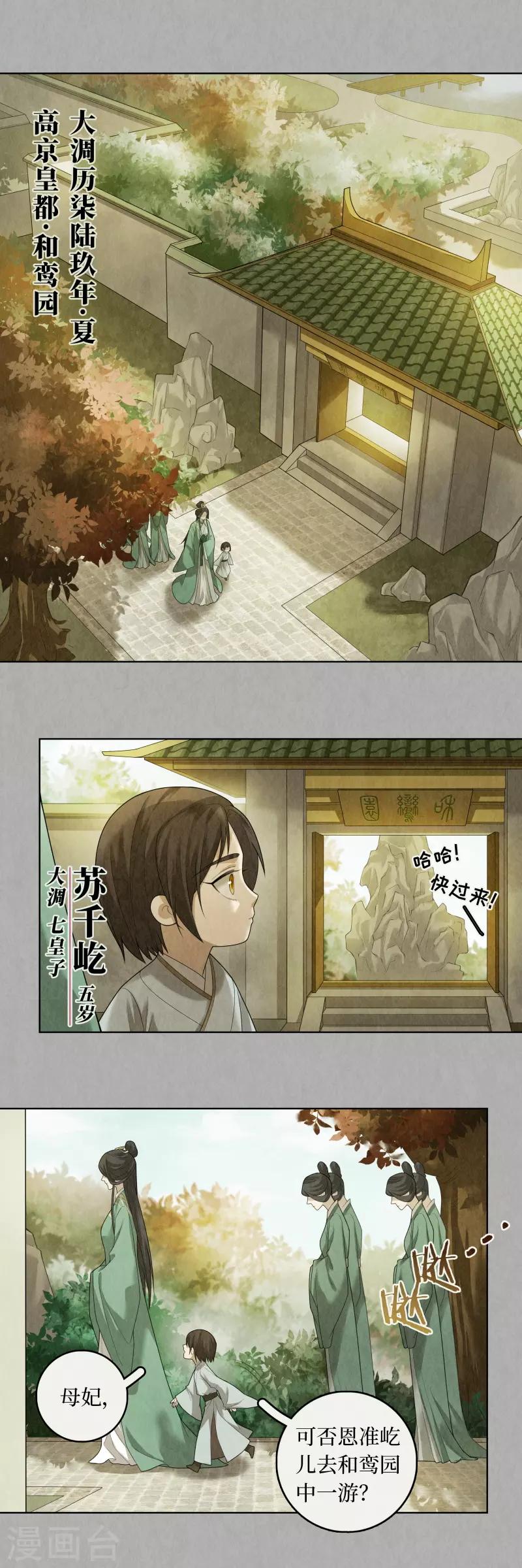 第83话4