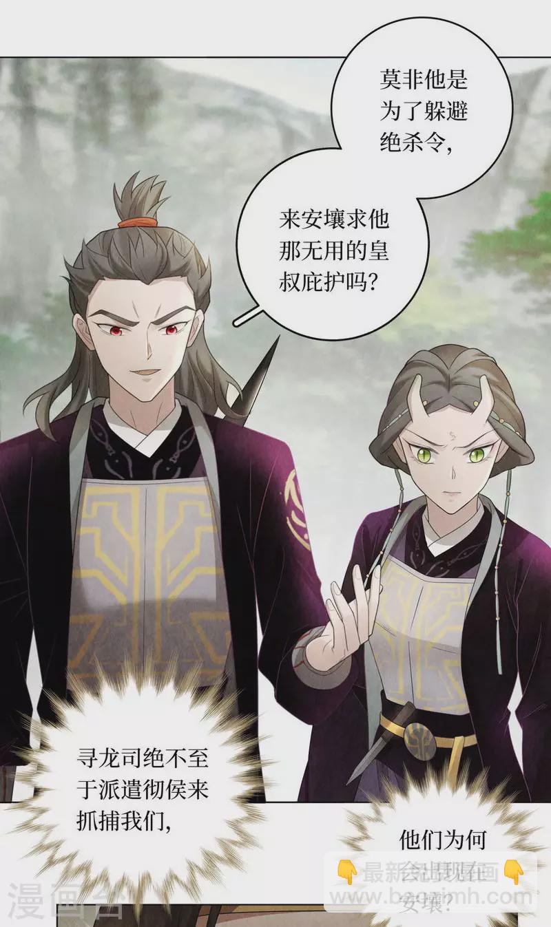 第113话5