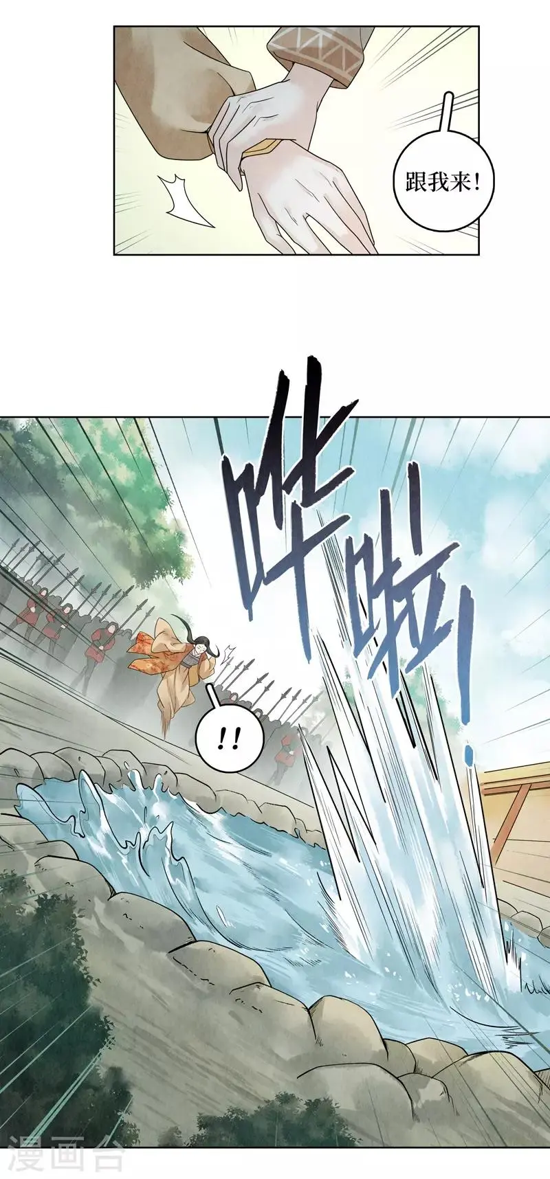 第36话10