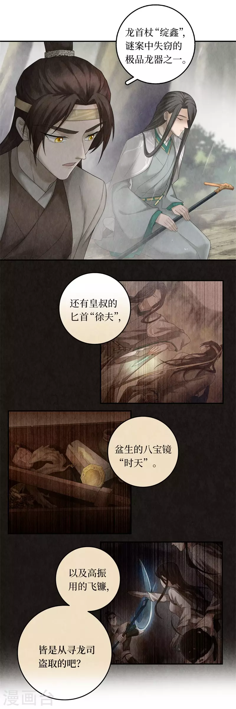 第99话17