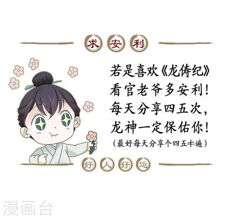 第77话33