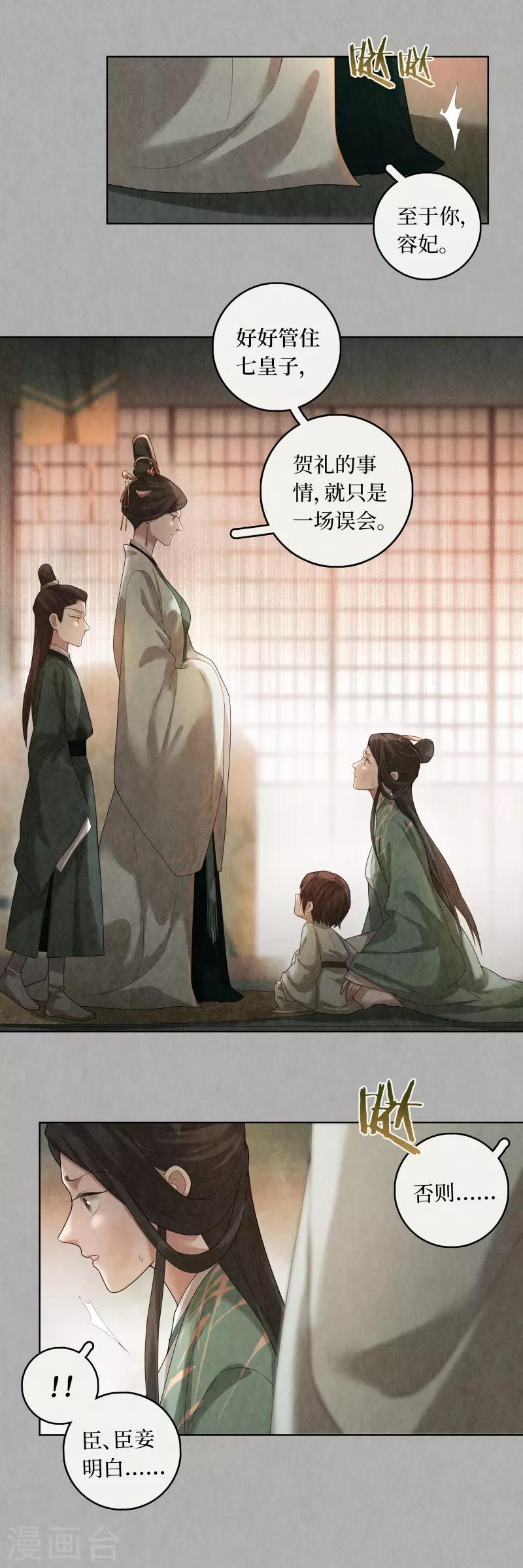 第84话6