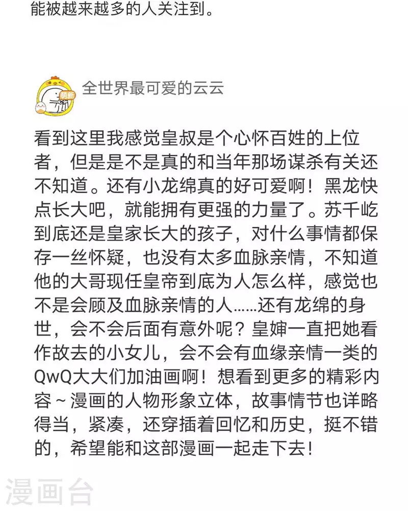 第101话19
