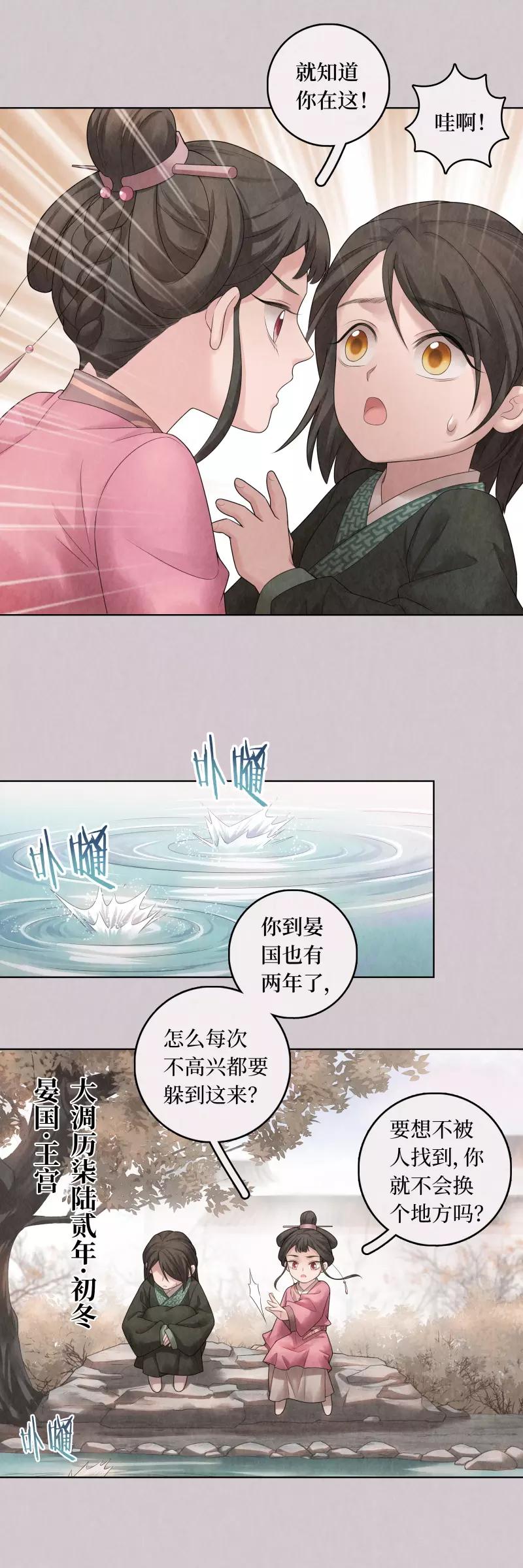 第70话13