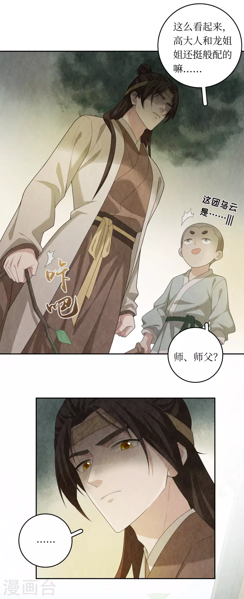 第97话14