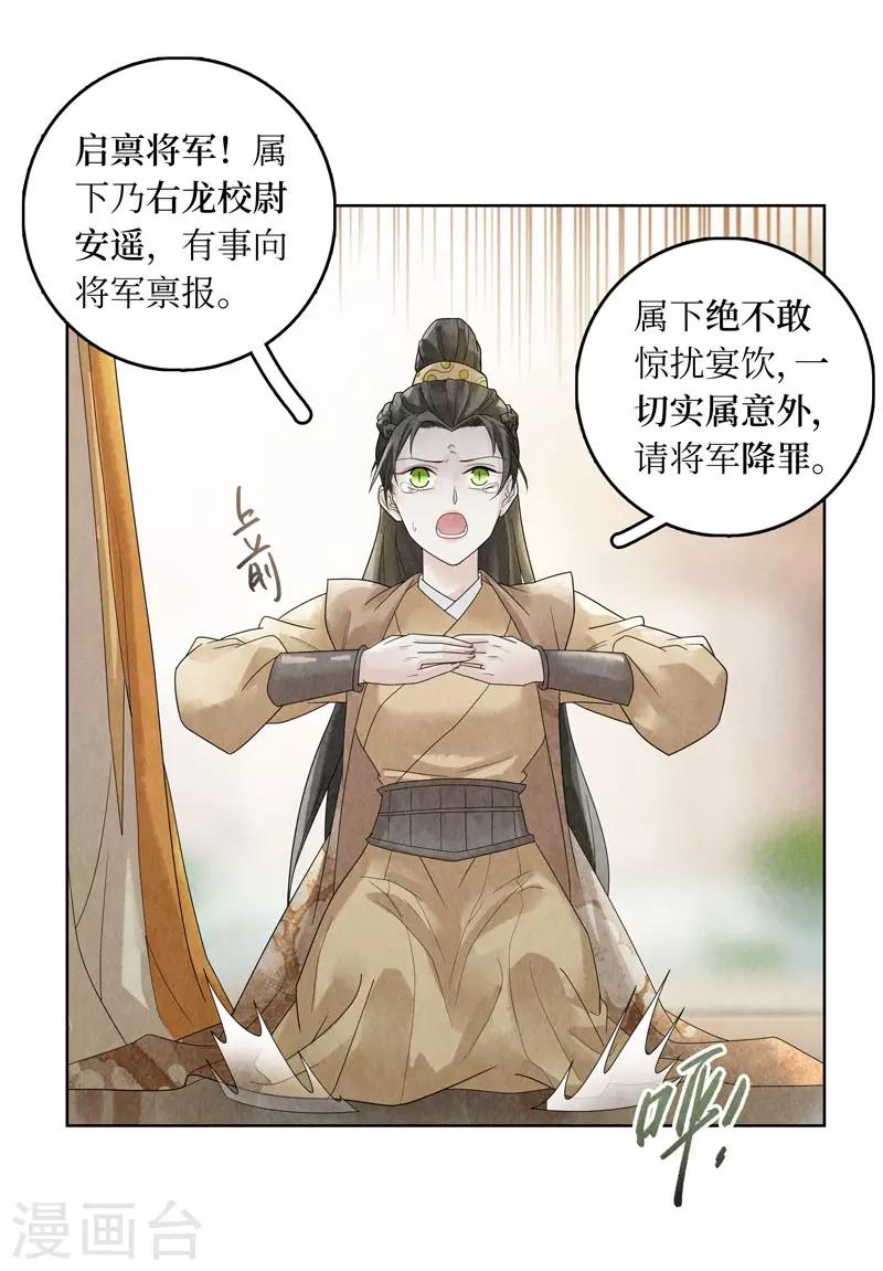 第22话6