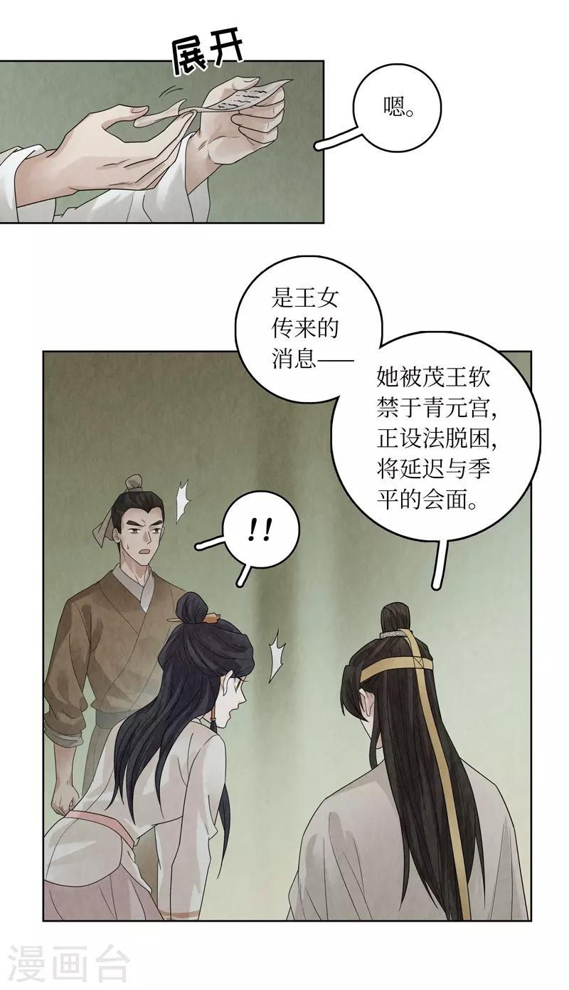 第33话38