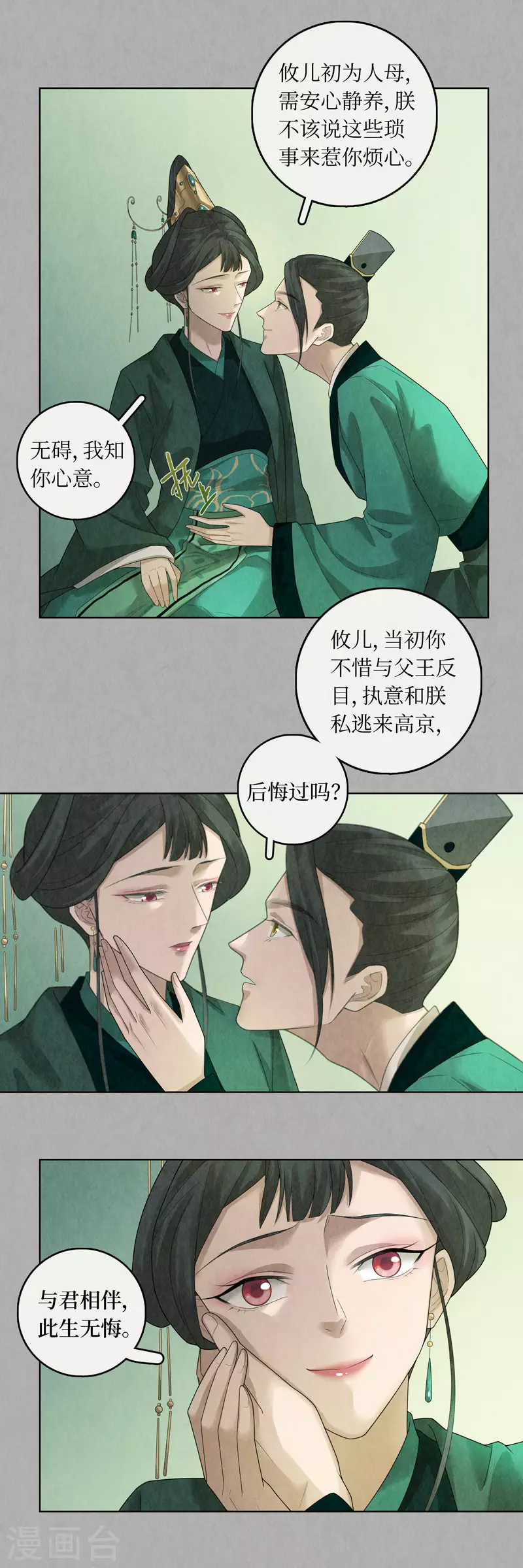 第93话9