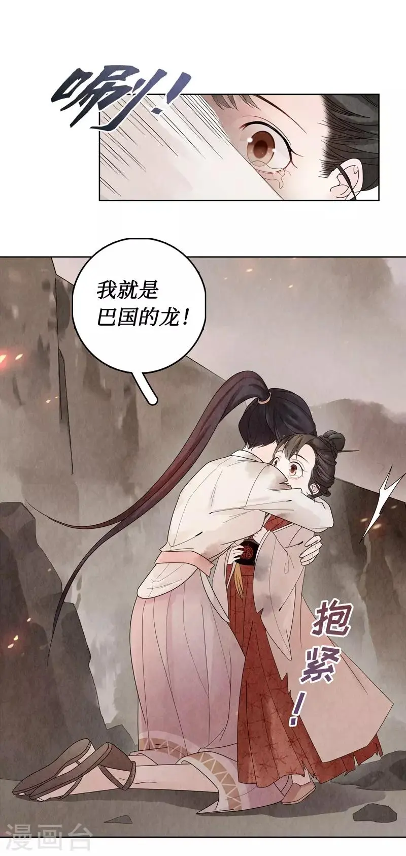第5话48