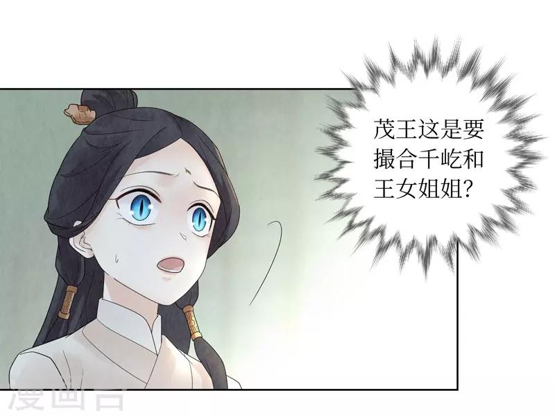 第30话10