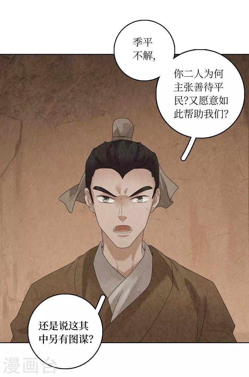 第32话53