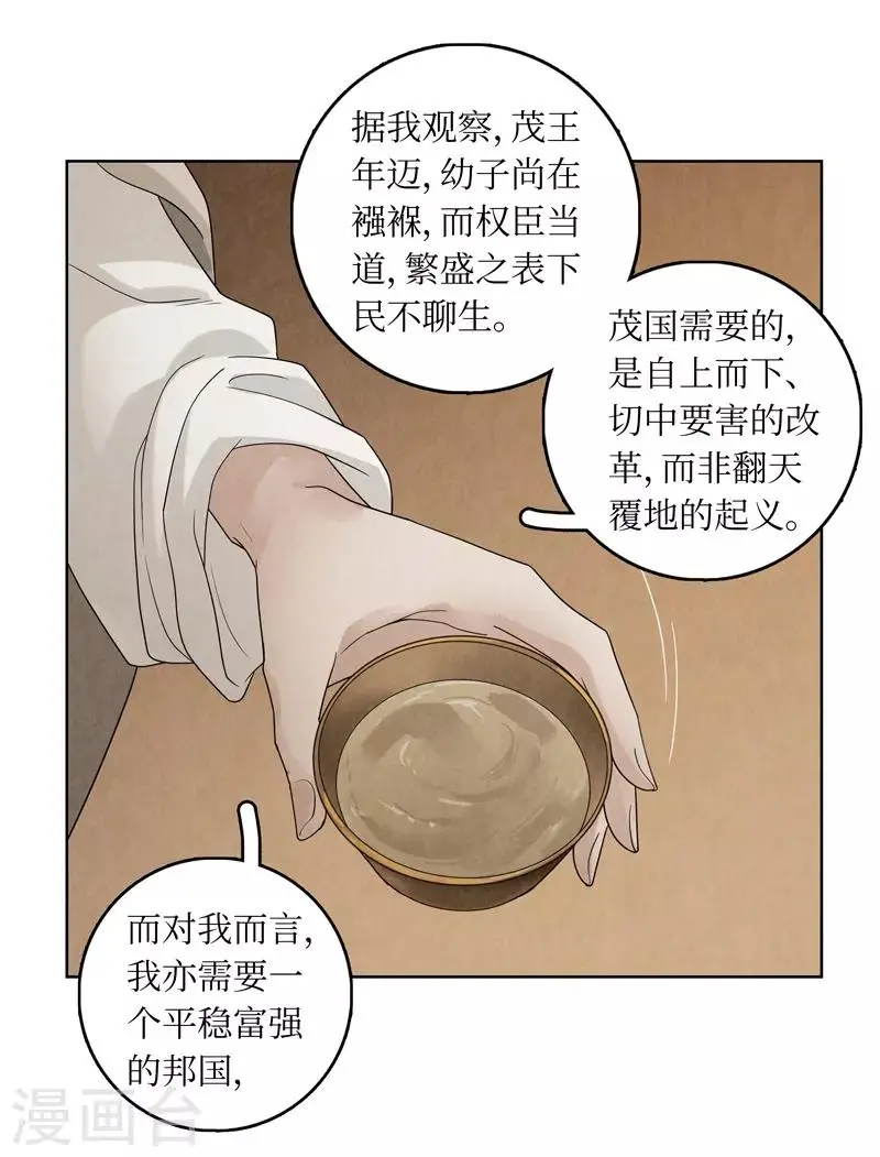 第33话8